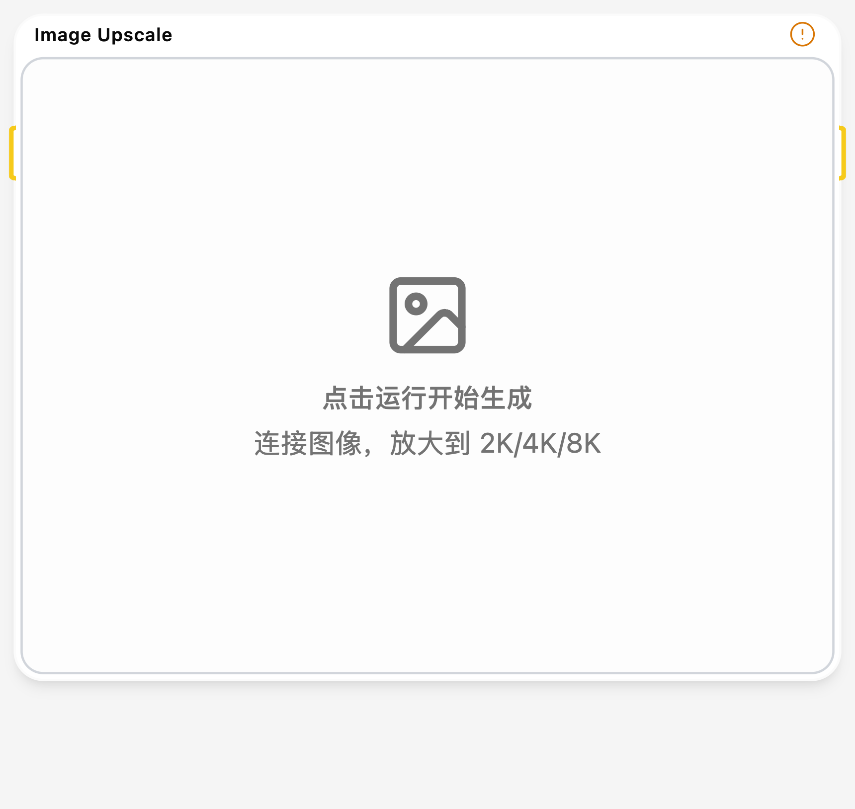 图像放大